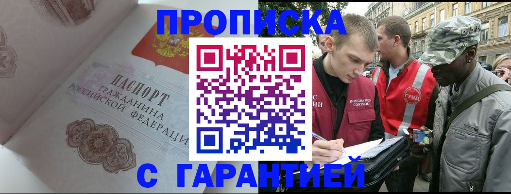 регистрация в Петров Вале